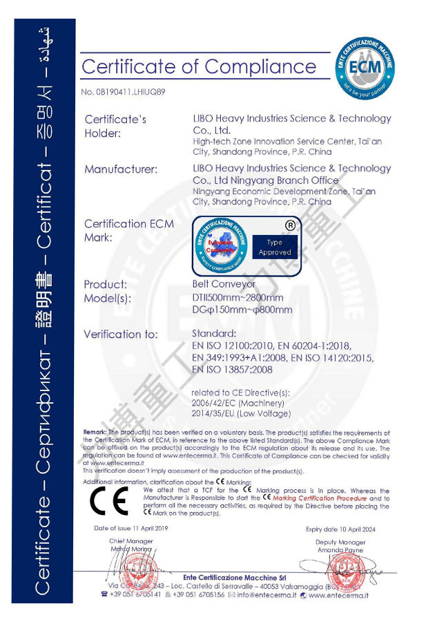 國際電工委員會CE認證證書